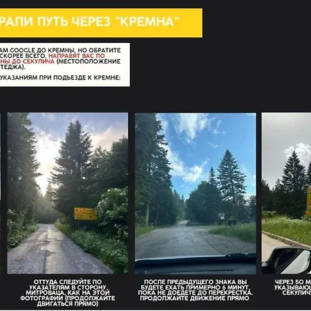 Prika Zika Vikendica *